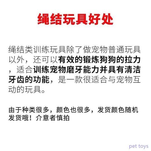 狗狗玩具磨牙耐咬绳结金毛小中大型犬泰迪幼犬狗解闷玩具宠物用品 商品图3