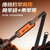 佳钓尼炮竿肩带传统钓背带升级版加厚肩垫束竿带垂钓小配件装备 商品缩略图0