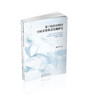 基于拓扑结构的空间并置模式挖掘研究 商品缩略图0