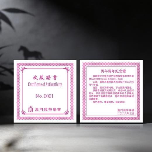 【发行价】圆明园十二生肖兽首—马首60克加厚银章 商品图3