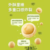 甘源牌咸蛋黄味夏威夷果仁65g每日坚果炒货休闲小零食风味果仁小吃年货 商品缩略图4