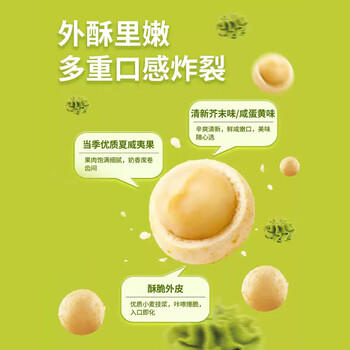 甘源牌咸蛋黄味夏威夷果仁65g每日坚果炒货休闲小零食风味果仁小吃年货 商品图4