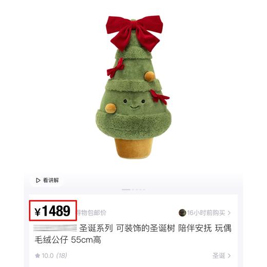 一店k 来啦来啦！有被可爱到～！Jey@t圣诞🎄系列简直是萌界天花板！蕞佳节日装饰，氛围感直接拉满 ！圣诞系列合集毛绒挂件小玩偶多款入 商品图4