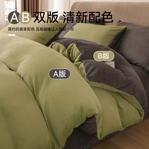 【品牌直发】加倍生活 A类素色双拼牛奶绒四件套 200g牛奶绒面料 12色可选 商品图3