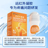 【新品上新】骏丰济福远红外凝胶坐骨神经痛滑膜炎风湿性关节炎 商品缩略图4
