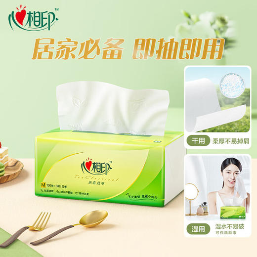 3DT32150（包装）心相印茶语丝享系列150抽三层塑装纸面巾（M码）3包装 商品图2