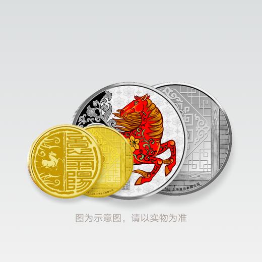 【新品】马年生肖彩色金银对章 商品图1