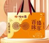 【百草味】百味臻享坚果礼盒休闲零食 1520g-XJ 商品缩略图1