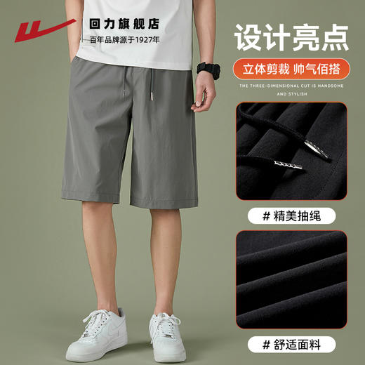 回力冰丝速干短裤男士夏季外穿篮球运动跑步休闲宽松五分裤子夏天 商品图1