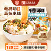 德和老昆明豆花米线405g/袋 保鲜米线爽滑豆花#米线 商品缩略图0