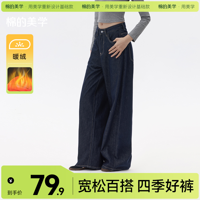 「棉的美学」深蓝色阔腿牛仔裤女夏季薄款高腰百搭宽松垂感丹宁裤子
