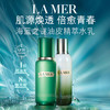 海蓝之谜两件套礼盒新款 （平衡油皮精粹水新款150ml+精粹乳125ml ）带礼盒礼品袋 焕透修复油皮精粹水清爽保湿紧致 商品缩略图1