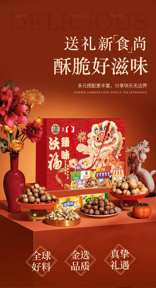 徐福记&沃隆定制沃福臻味闲零食1294g-XJ 商品图0