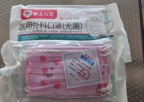 驶名红药儿童口罩10支装效期202710
