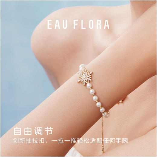 【冬日情书·初雪】可抽拉雪花手链·金银双色 商品图2