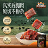 三只松鼠 拇指风干牛肉/原味/150g 【到手约30粒】0添加 商品缩略图1