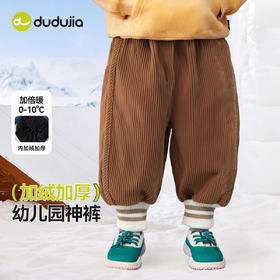 【秒杀清促】嘟嘟家儿童加绒加厚裤子冬季宝宝长裤保暖男童冬装休闲长裤