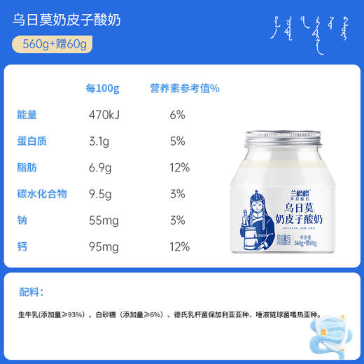 兰格格草原低温酸奶620g*2桶奶皮子酸奶生鲜无添加剂内蒙古奶源 商品图5