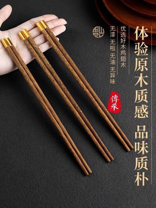 【鸡翅木福筷】进口鸡翅木福筷，团团圆圆，福气满满！    无漆无蜡｜防臭抗菌｜独特纹理｜自带木质香  -ZTDJ 商品图6