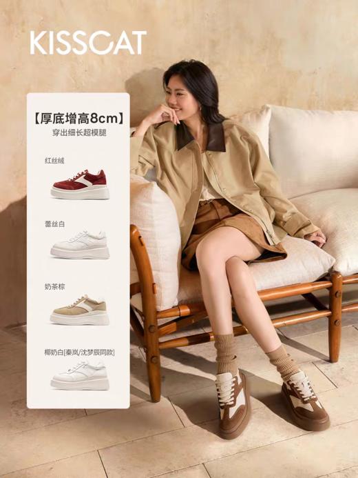 「[沈梦辰/赵昭仪同款]接吻猫[8cm内增高太妃糖]厚底德训鞋小白鞋」 商品图1