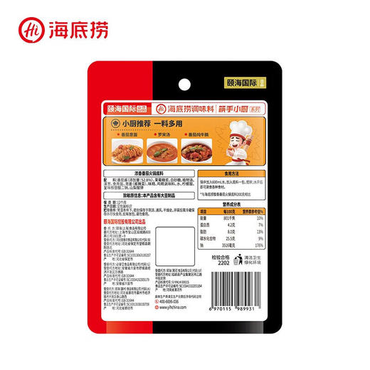 海底捞火锅底料浓香番茄味125g*10袋 商品图9