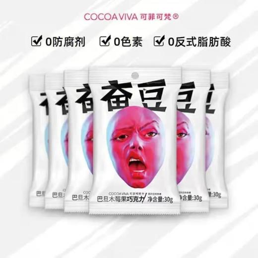 【超市】奋豆巴旦木莓果 味巧克力30g 商品图0