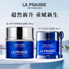 La Prairie莱珀妮琼贵面霜眼霜两件套 琼贵面霜100ml滋润 琼贵眼霜20ml  保湿补水紧致淡纹 商品缩略图7