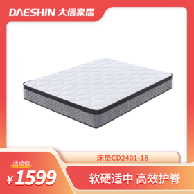 大信床垫 CD2401-18（1800*2000*200）