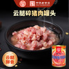德和云腿碎猪肉360g/罐 米线帽子 即食肉罐头户外食品下饭菜#米线帽子 商品缩略图0