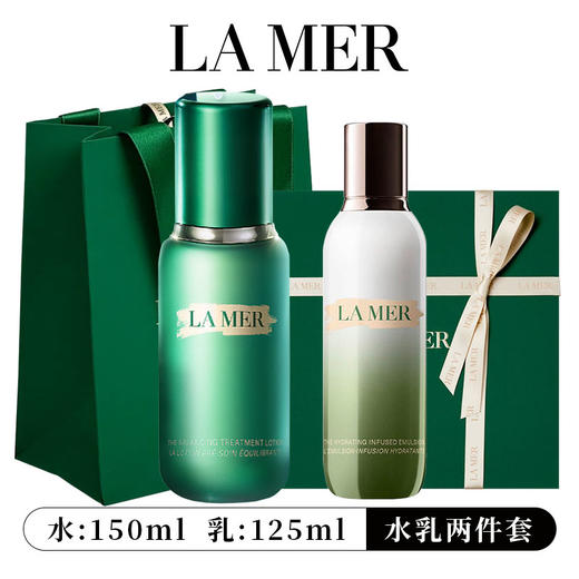海蓝之谜两件套礼盒新款 （平衡油皮精粹水新款150ml+精粹乳125ml ）带礼盒礼品袋 焕透修复油皮精粹水清爽保湿紧致 商品图0