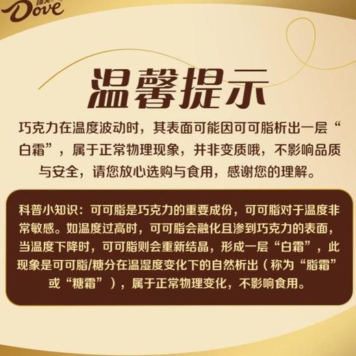 德芙Dove心语 摩卡榛仁和牛奶夹心巧克力礼盒 98g/盒 商品图5