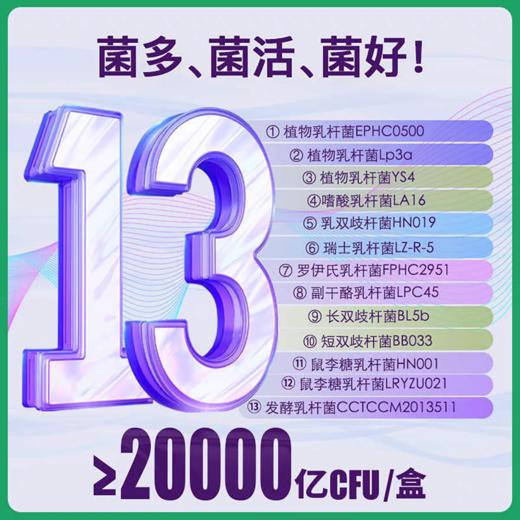【精选】亿佰天睡眠益生菌 睡眠肠胃双护益生元 高活菌加强版2万亿 商品图5