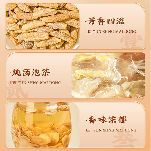 雷允上麦冬100g/罐 商品图7