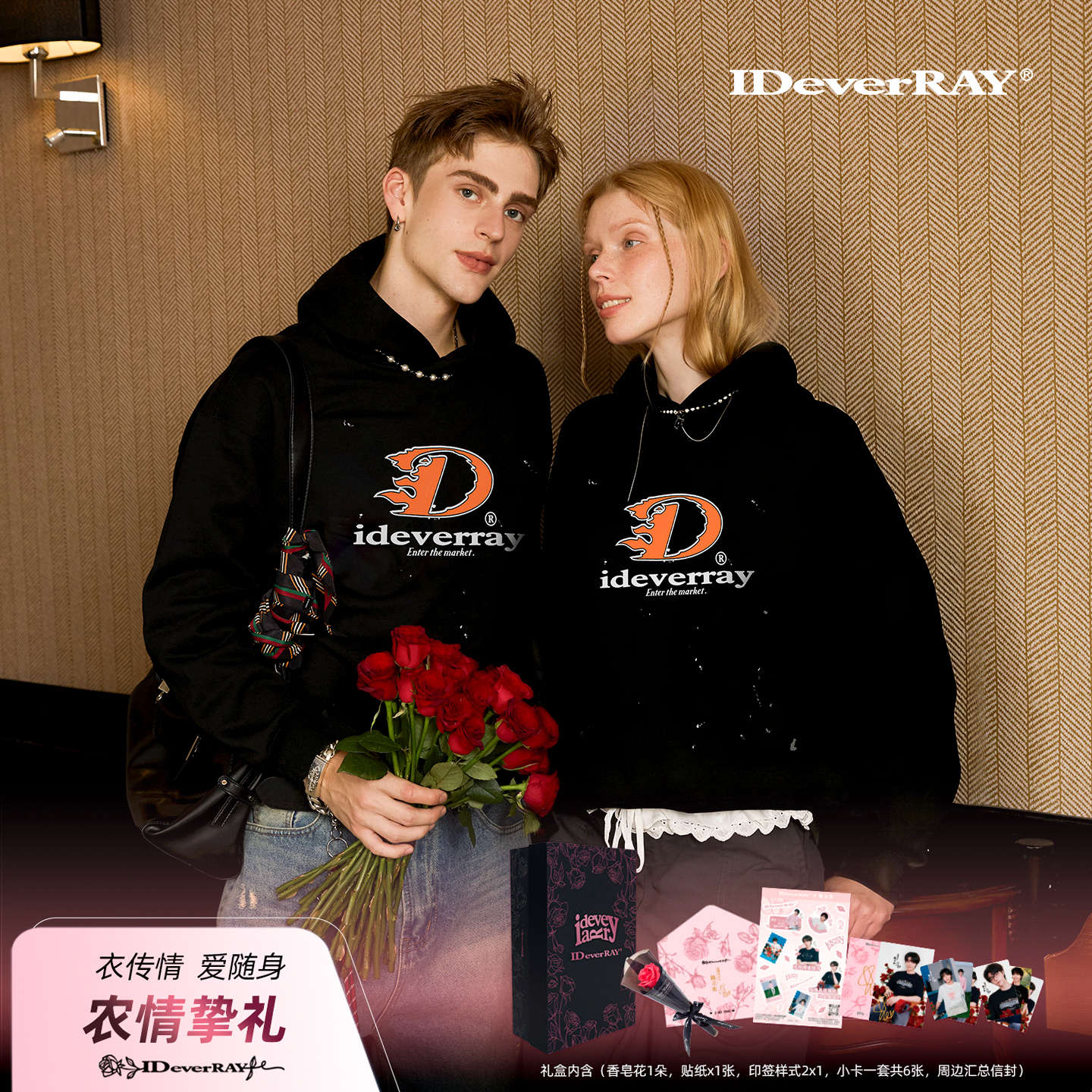 【余承恩高瀚宇同款】IDEVERRAY加绒连帽卫衣男士外套女情侣轻奢