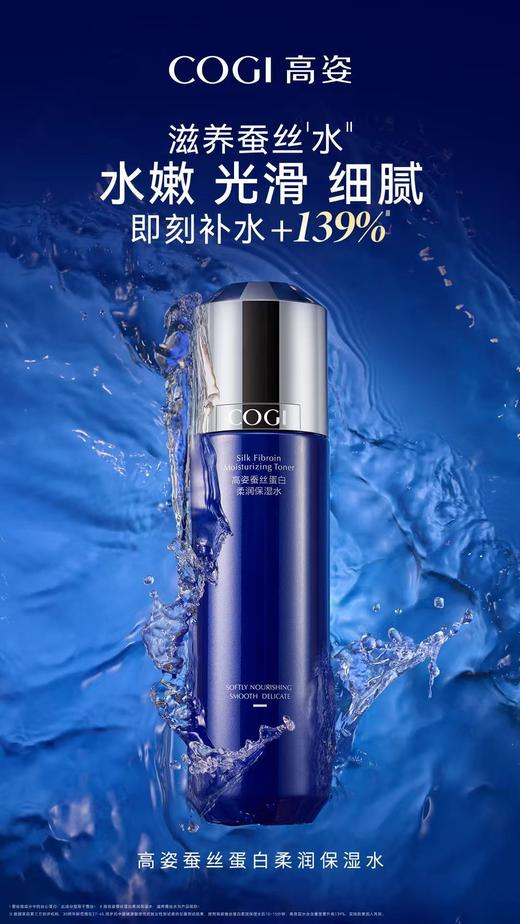 高姿丝蛋白柔润滋养尊享礼盒 商品图10