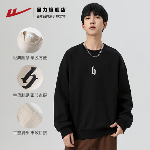 回力卫衣男2025秋冬新款加绒内搭上衣重磅宽松圆领秋季长袖打底衫 商品图2