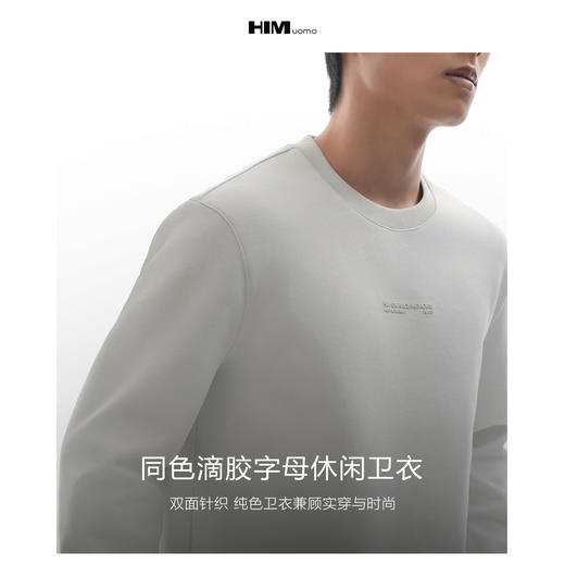HIM漢崇【商场同款】柔软微弹双面针织套头卫衣立体滴胶字母印花 商品图2