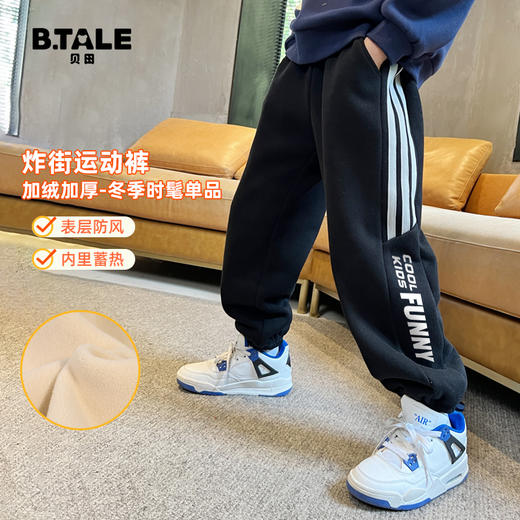 贝田男童裤子加绒加厚儿童运动裤秋冬款男孩冬季小脚外穿宽松卫裤 商品图1