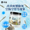 华畜 偷死停 调节肠胃 免疫力强 养殖常备 商品缩略图2