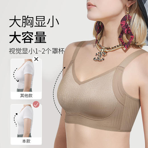 T1-【239元2件】【B-F杯】 【大胸圆润 全罩杯】黑科技记忆面料回弹自塑大包容 提拉女王+【大胸显小 兔耳朵】【无痕果冻条+弹力薄丈巾分区侧托+W承托卡带+高塑面料+侧比双层贴合收副乳】大胸熨斗 商品图7