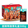 【卤味礼盒】恋上鸭 甜辣鸭脖翅锁骨掌腿零食 大礼包礼盒 鸭货卤味 商品缩略图6