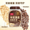 【好麦多】有机888尊享双麦礼1.77kg 商品缩略图1