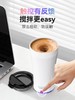 膳魔师自动搅拌陶瓷内胆咖啡杯395ml    LL 商品缩略图4