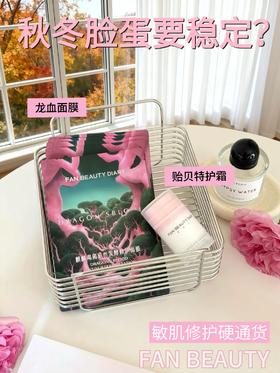 敏肌护肤硬通货，保湿修护被这俩玩明白了！