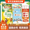 班班26寒一年级【书目】《读读童谣和儿歌》《萝卜回来了》《小彗星旅行记》《春天的歌》(全两册)赠导读单 商品缩略图2
