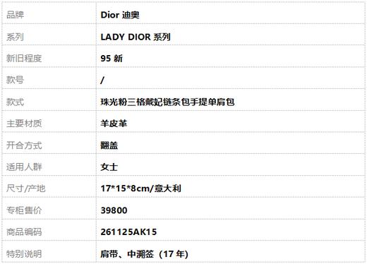 【95新】Dior迪奥LADY DIOR系列珠光粉三格戴妃链条包手提单肩包女士 261125AK15 商品图9