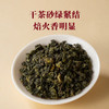 八马-万山红安溪铁观音100g-YGF 商品缩略图6