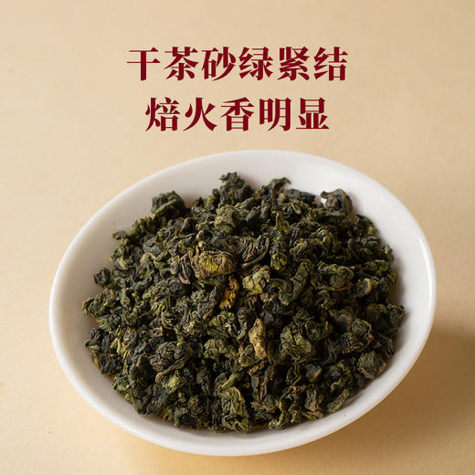 八马-万山红安溪铁观音100g-YGF 商品图6