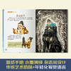 《我在古代当皇帝》精装全2册 7-15岁 用幽默与艺术 解锁历史启蒙 商品缩略图3