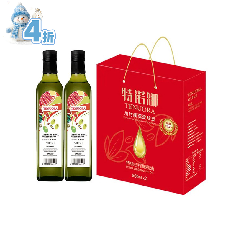 特诺娜特级初榨橄榄油500mlx2瓶/盒